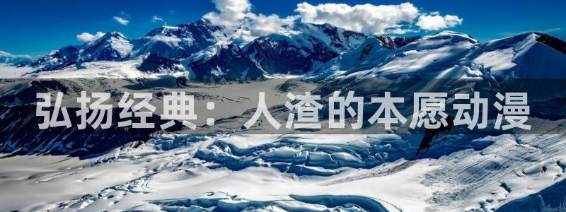 樱花动漫专注动漫的网站咒术回战：弘扬经典：人渣的本愿动漫
